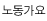 뵿